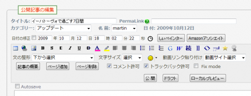 ファイル名: EditorShot1.png
ファイルサイズ: 26.5KB
→クリックで元のサイズを表示 EditorShot1